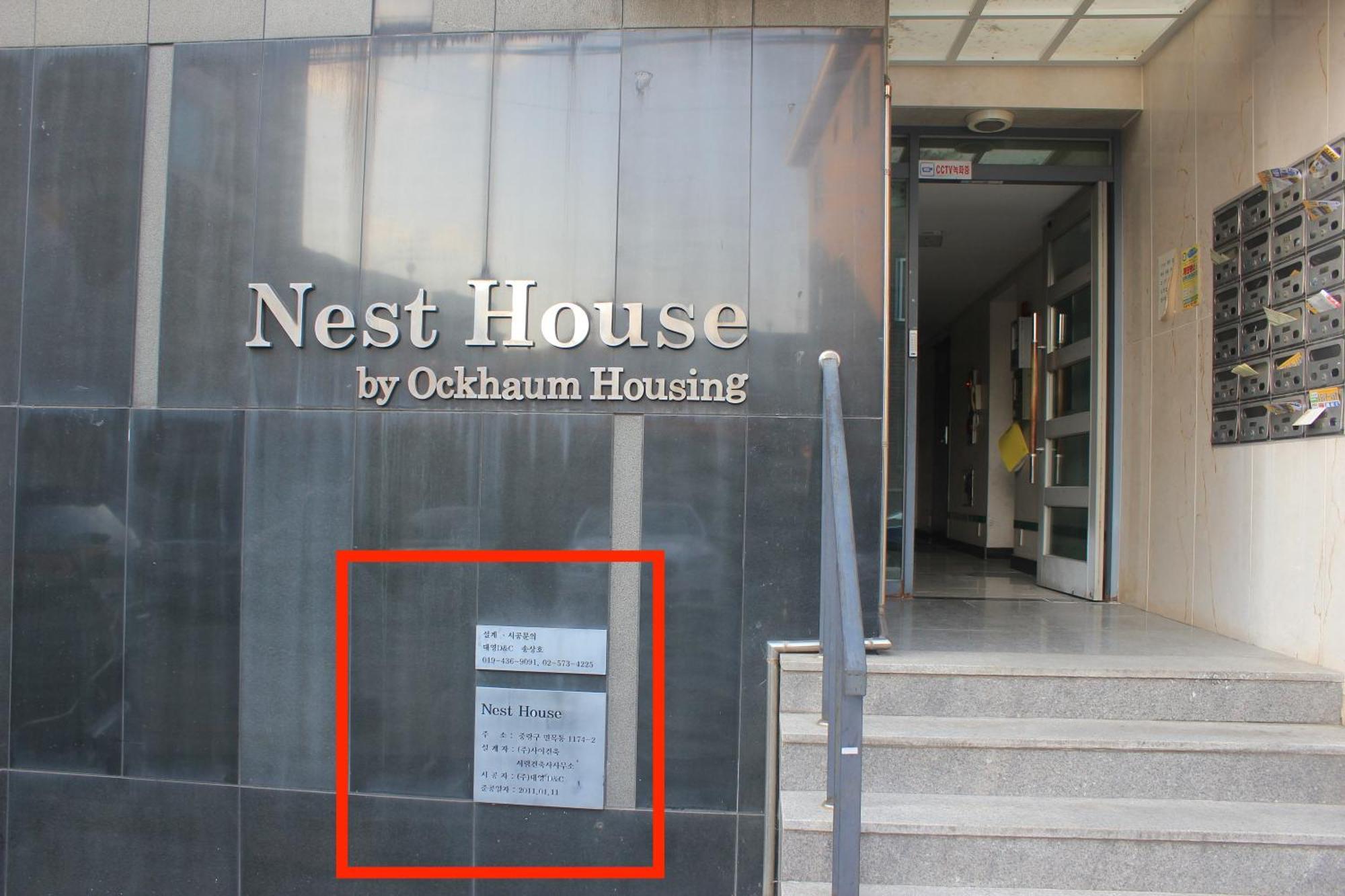 Nesthouse One 4 Min Away From Metro Apartamento Seul